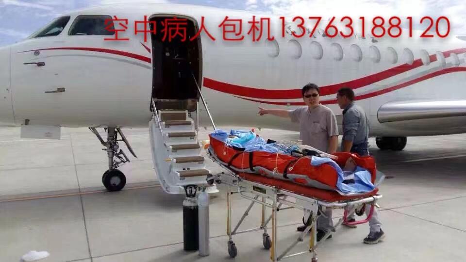 丹寨县跨国医疗包机、航空担架